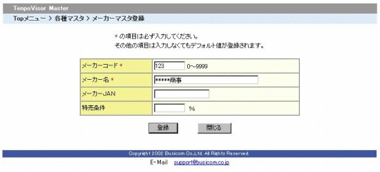 追加画面