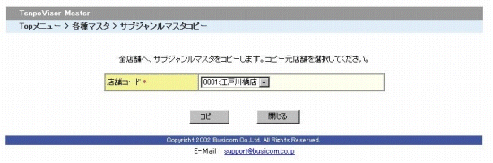 コピー画面