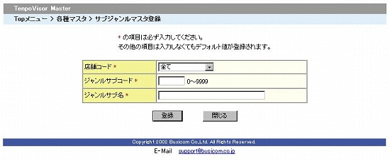 追加画面