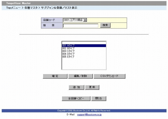 一覧画面