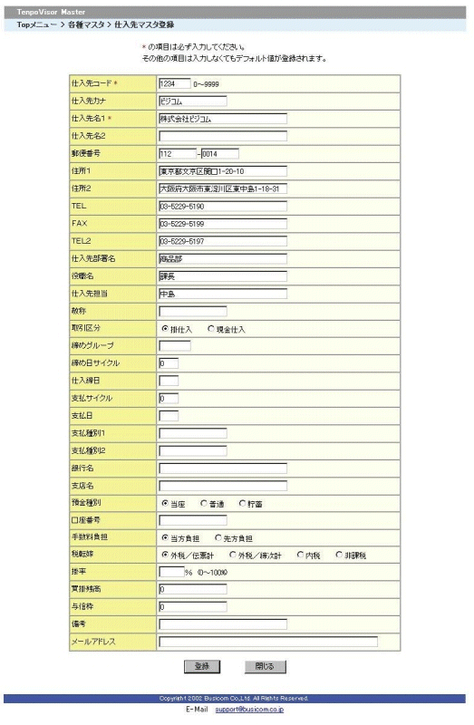 追加画面