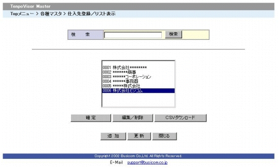 一覧画面