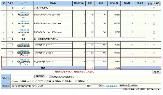 新規商品