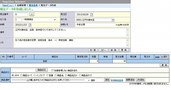 新規登録後
