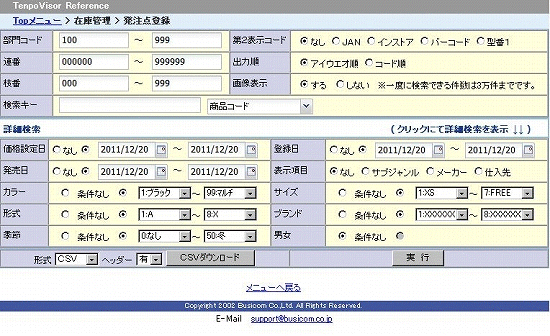 検索画面