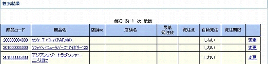 結果画面2