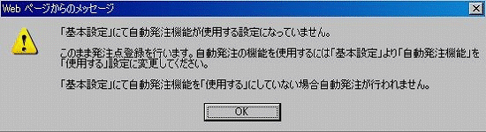 エラー画面
