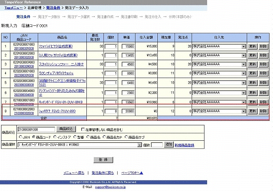 新規商品