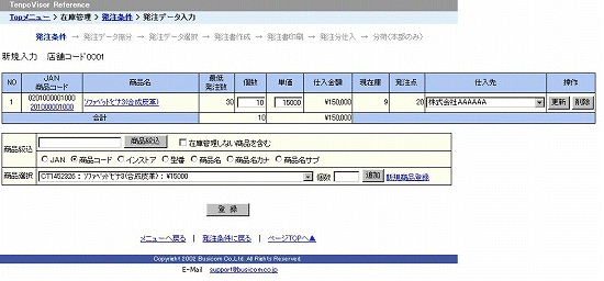 リスト画面