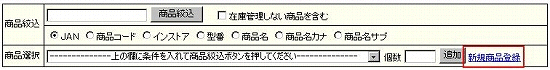 新規登録リンク