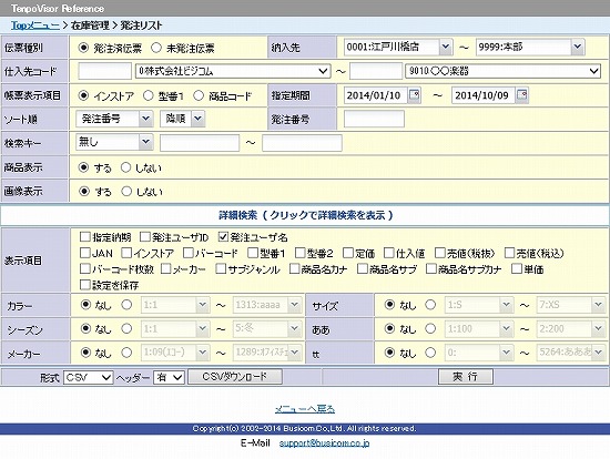検索画面