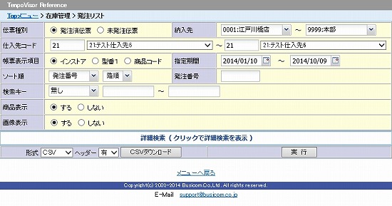 仕入先検索コード