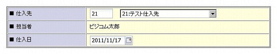 仕入先検索コード