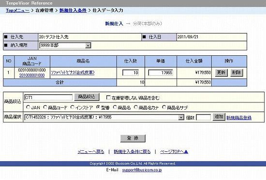リスト画面