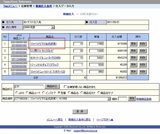 変更登録リンク