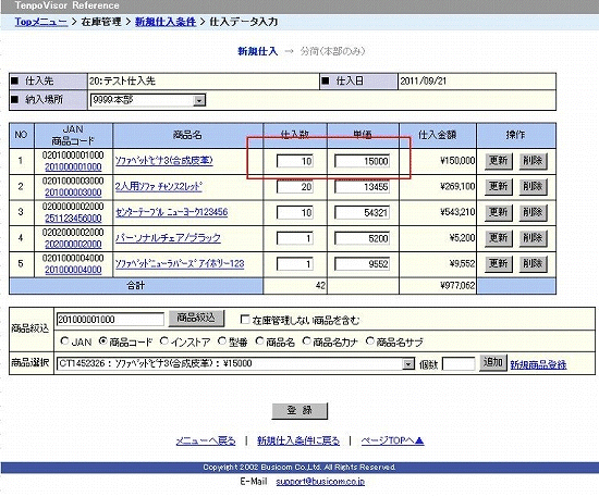 変更