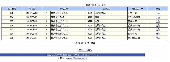 リスト画面