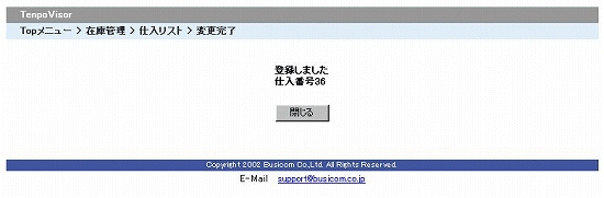 完了画面