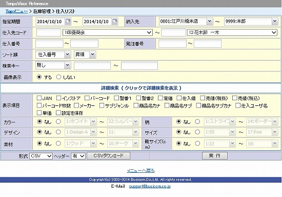 検索画面