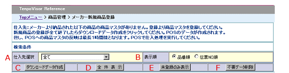 メニュー