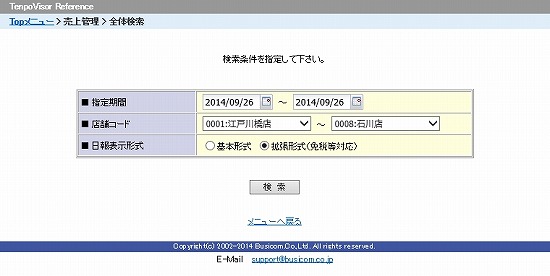 検索画面