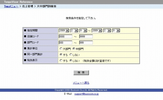検索画面
