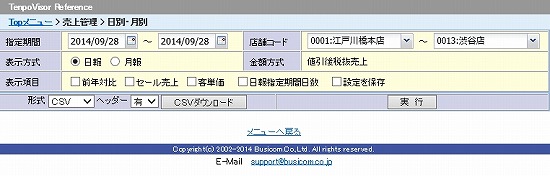 検索画面