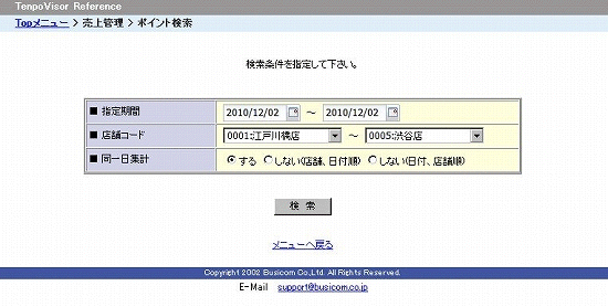 検索画面