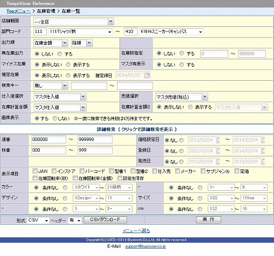 検索画面