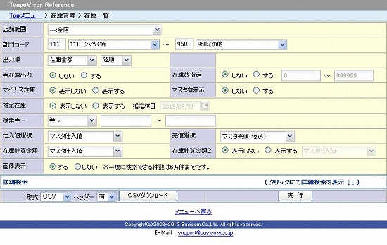 全店