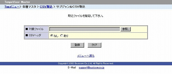 ファイル参照画面