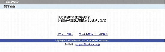エラー画面
