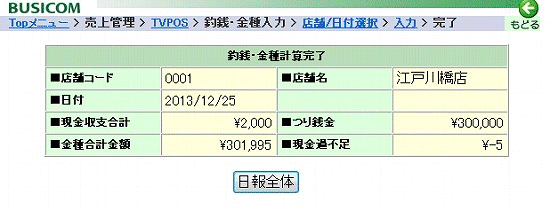 登録後画面