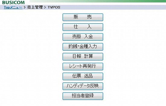 メニュー画面