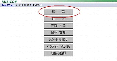 メニュー画面
