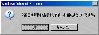 削除画面