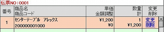 セール売価2