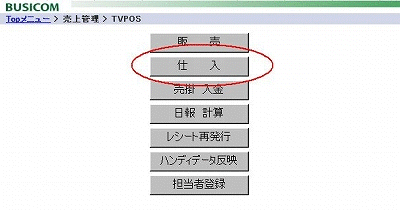 メニュー画面