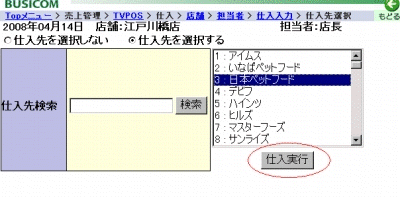 小計画面
