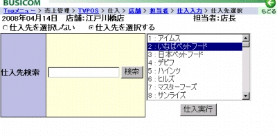 小計画面