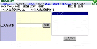 小計画面