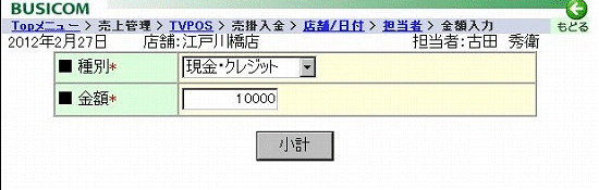 入力画面