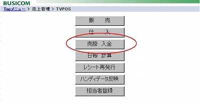 メニュー画面
