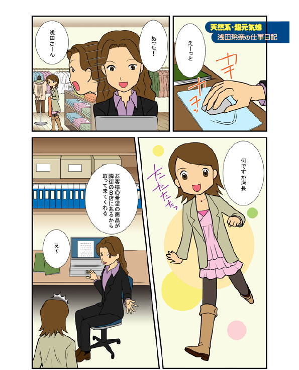 P11�@POS�{���Ǘ��V�X�e���uTenpoVisor���ĂȂ��Ɂv