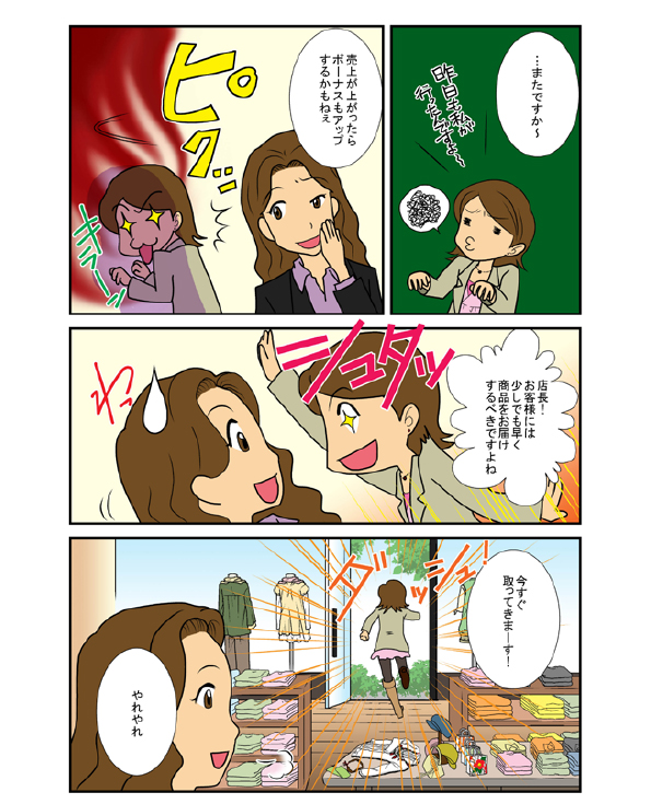 P12 POS�{���Ǘ��V�X�e���uTenpoVisor���ĂȂ��Ɂv