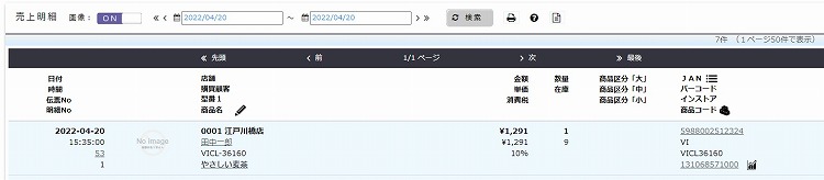 バージョンアップ、機能追加。TenpoVisor新画面に機能を追加しました