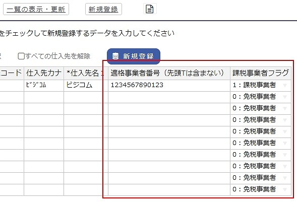 TenpoVisor5 バージョンアップ、機能追加。インボイス対応しました